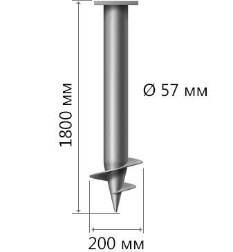 СВС-57 1800 мм