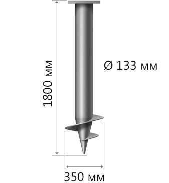 СВС-133 1800 мм